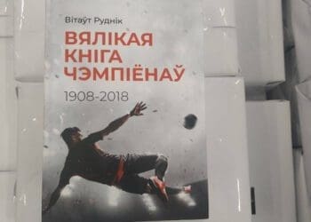 кніга пра футбол