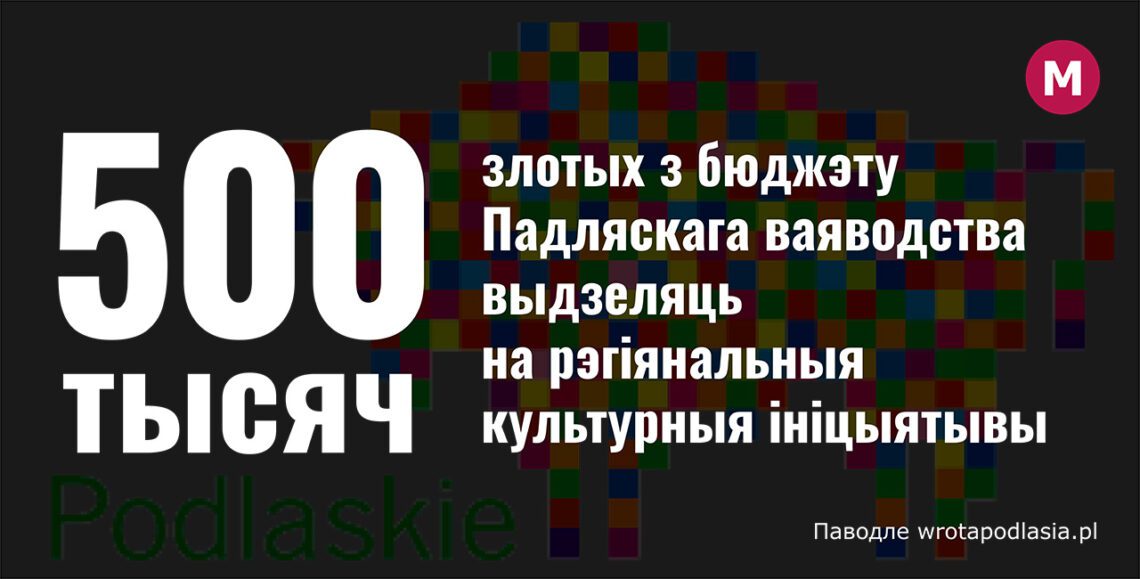 конкурс праектаў па захаванні і папулярызацыі культурнай спадчыны рэгіёна
