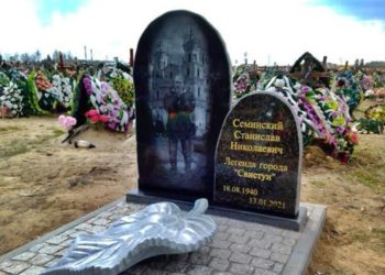 Свистун