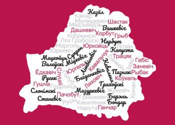 прозвішча