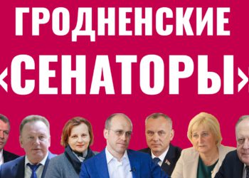 сенатор