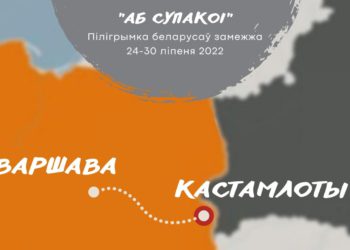 пілігрымка