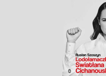 ціханоўскую