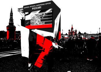 Расія