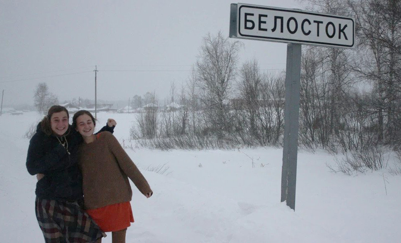 Белосток одесский район