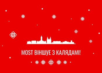 MOST Media віншуе сваіх чытачоў