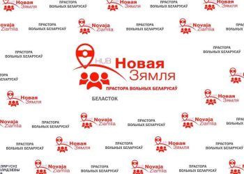 беларускі хаб