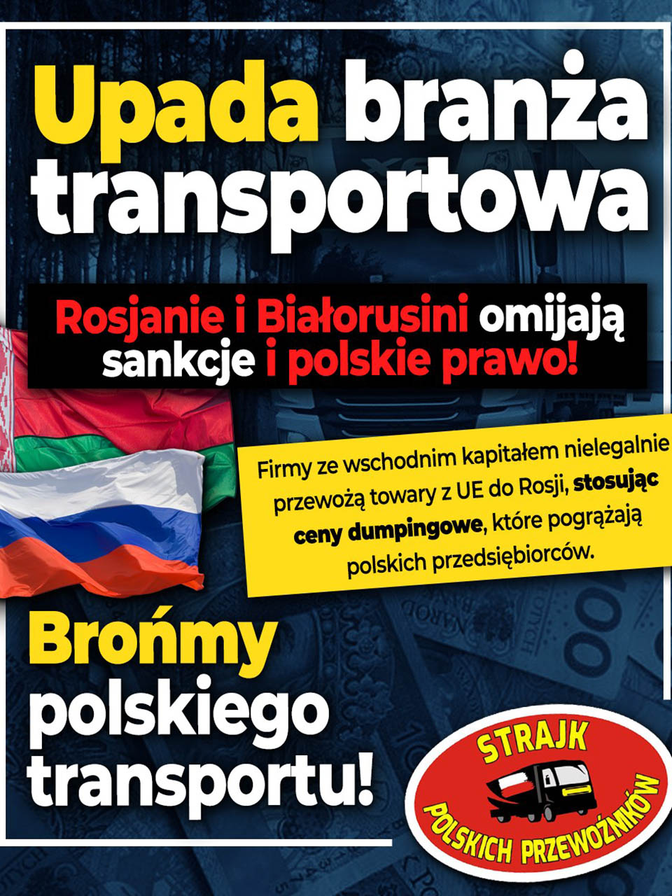 польские транспортники забастовка из-за беларусов
