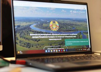 комиссия по возвращению в Беларусь