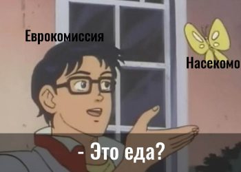 насекомые в еде