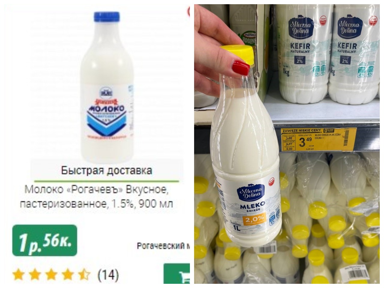 сравнили продукты в Польше и Беларуси
