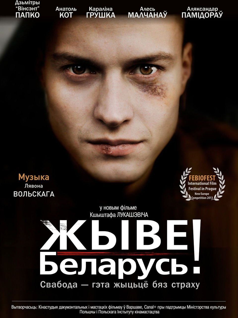 Беларусь в польском кино