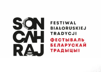 фестываль сонцаграй