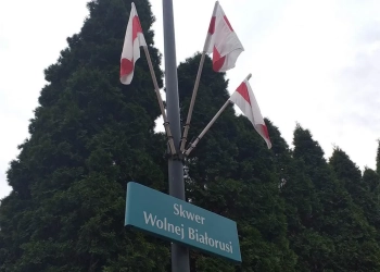 сквер вольнай Беларусі