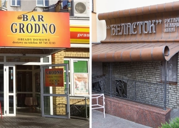 сравнили рестораны в польше и беларуси