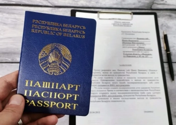 беларусский паспорт