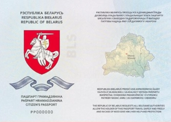 паспорт новой Беларуси