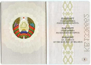 указ о паспортах