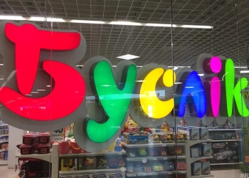 магазины Буслик