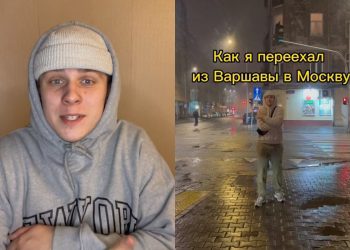 блогер в Варшаве и Москве