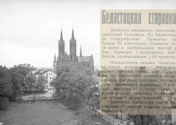 Беларусы Беластока