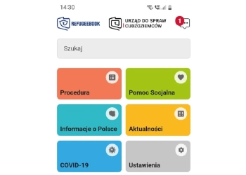 международная защита