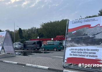 плакаты на границе