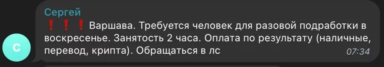 КГБ предлагает подработку эмигрантам