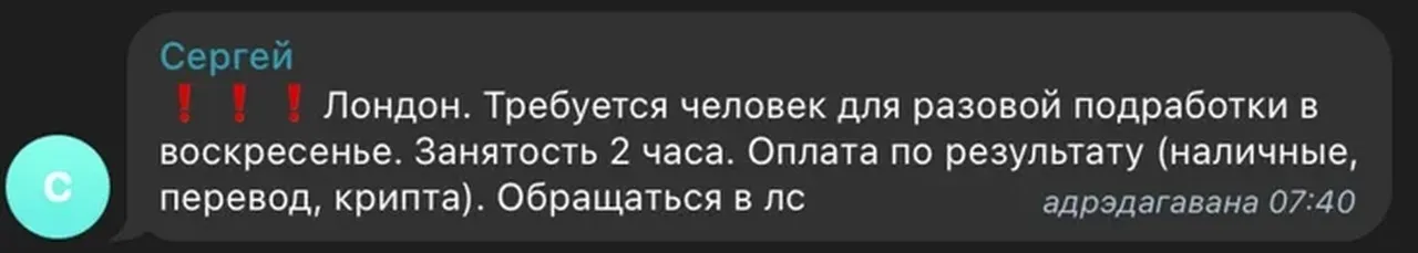 КГБ предлагает подработку эмигрантам