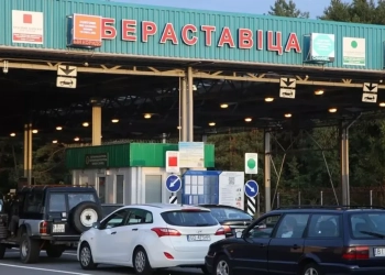 Пункт пропуска "Берестовица"