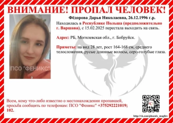  Дарья Фёдорова