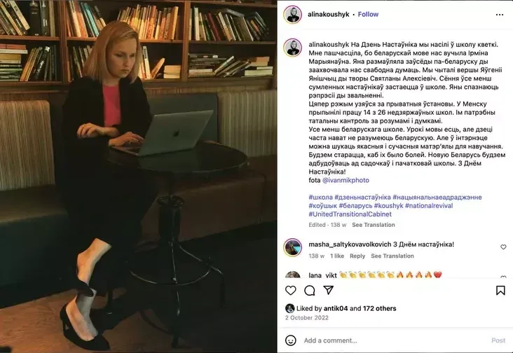 Алина Ковшик