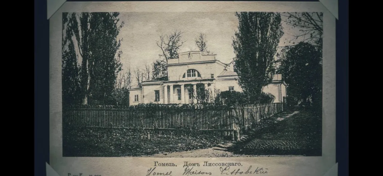 Дом Лісоўскага