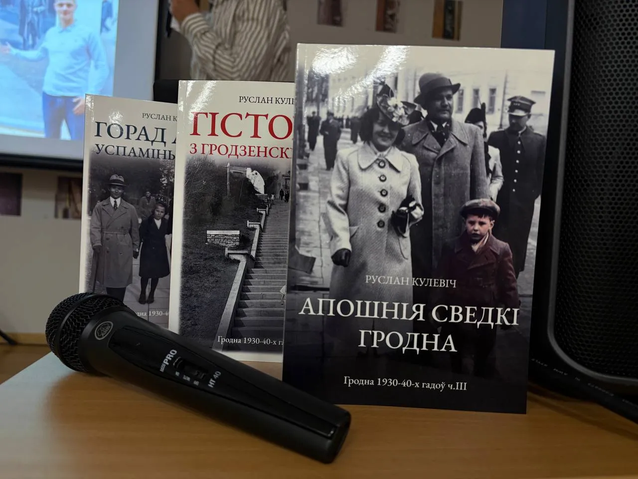 Кнігі Руслана Кулевіча