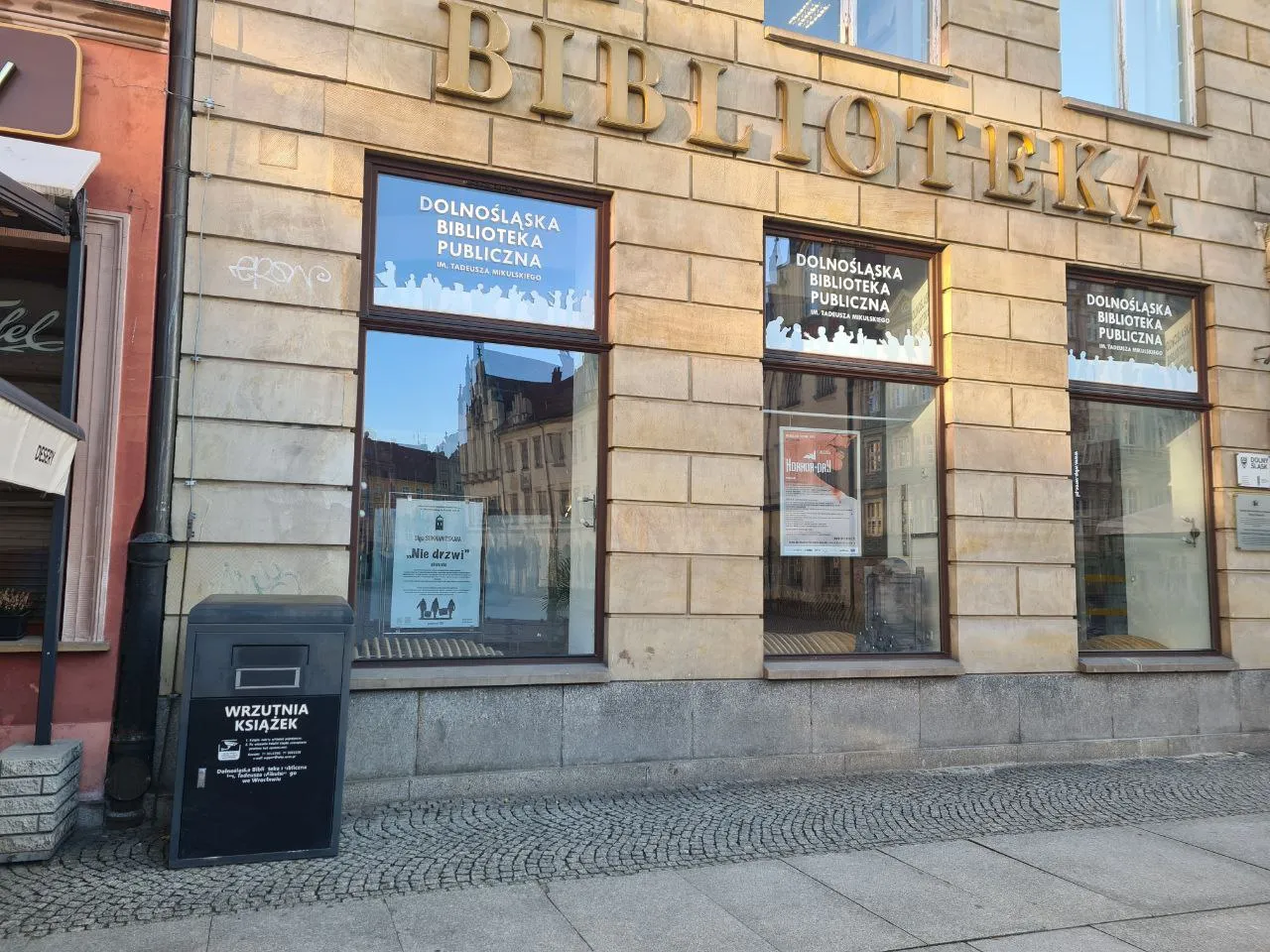 библиотека