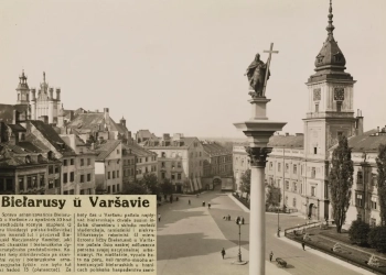 Варшава 1930-х