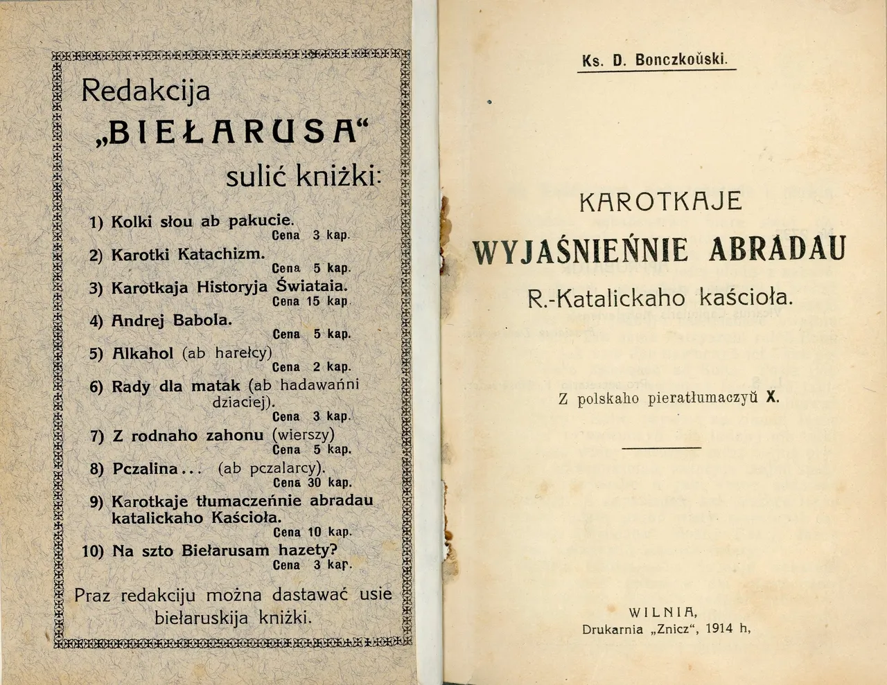 Кніга кс. Дыянізыя Банчкоўскага