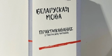 падручнік беларускай мовы