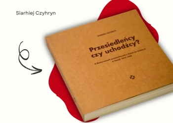 Перасяленцы ці ўцекачы