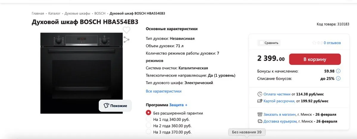 духовой шкаф