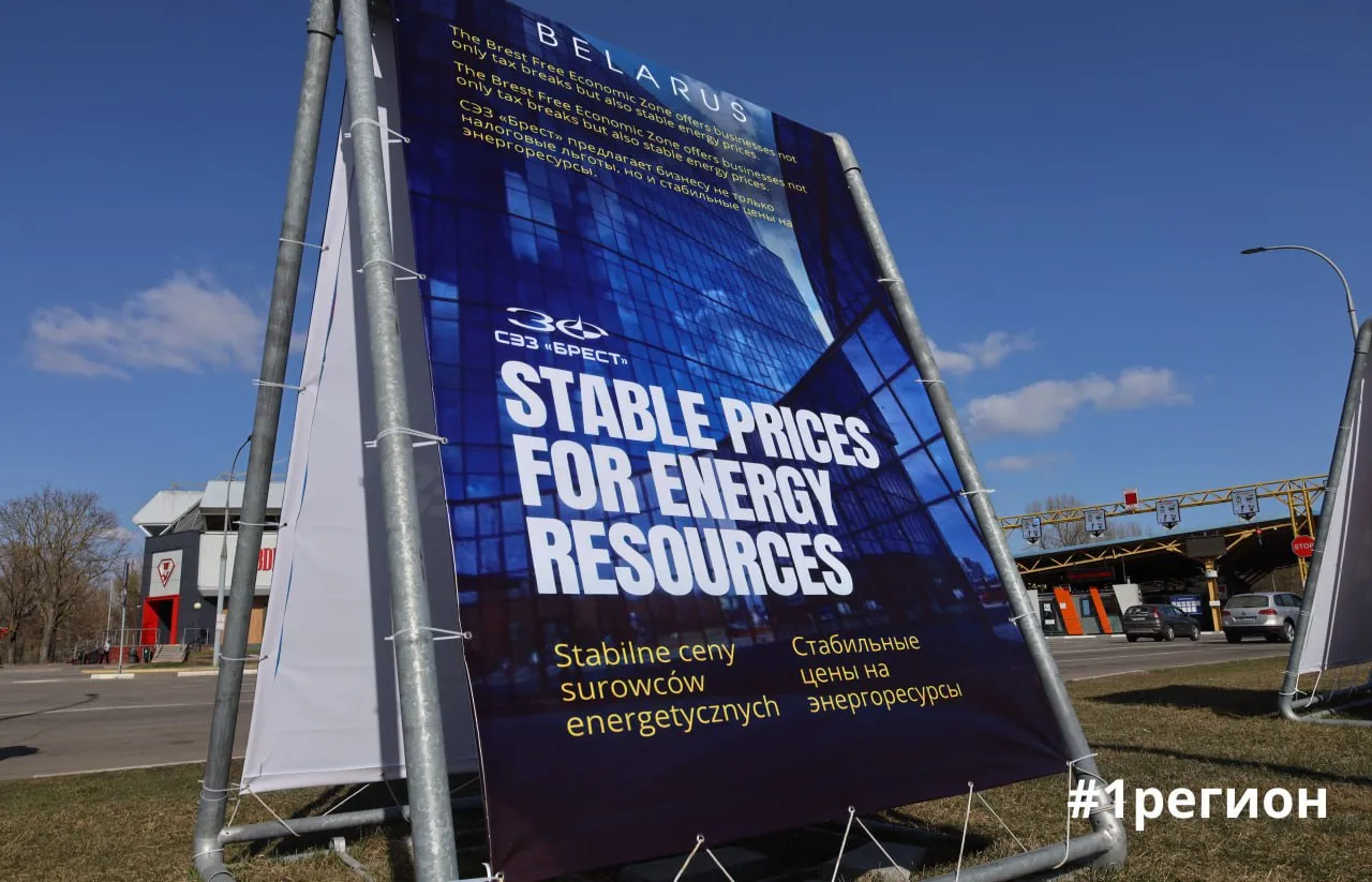 плакат на границе