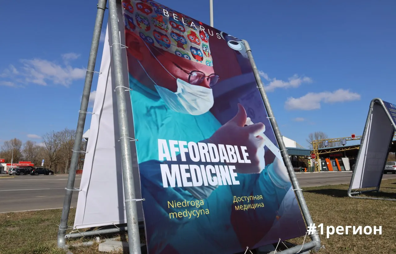 плакат на границе