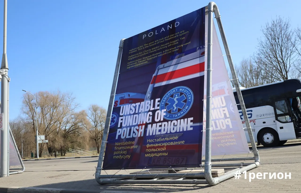 плакат на границе