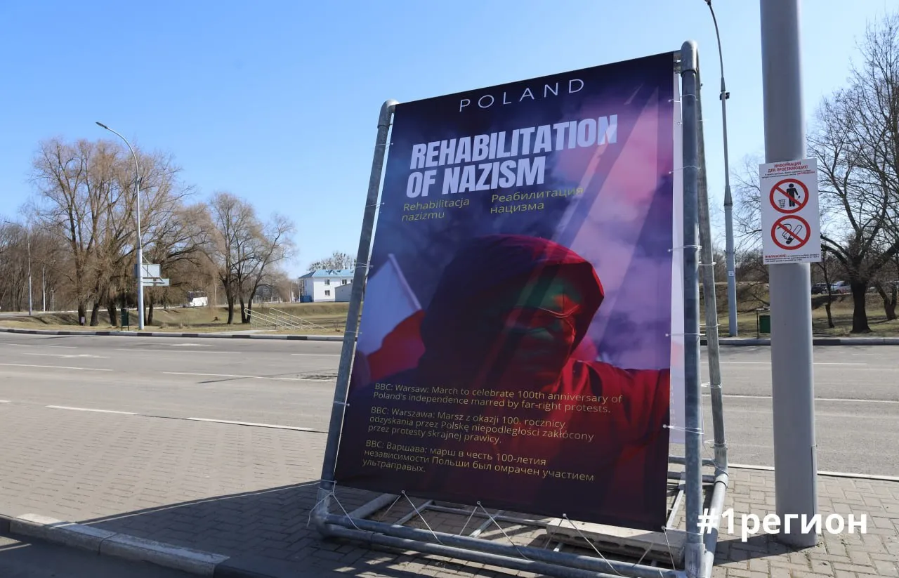 плакат на границе