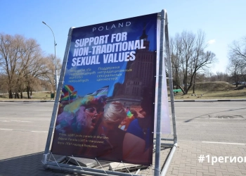 плакат на границе