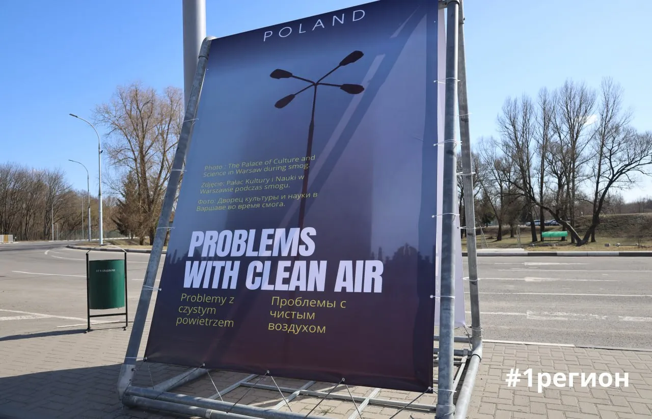 плакат на границе