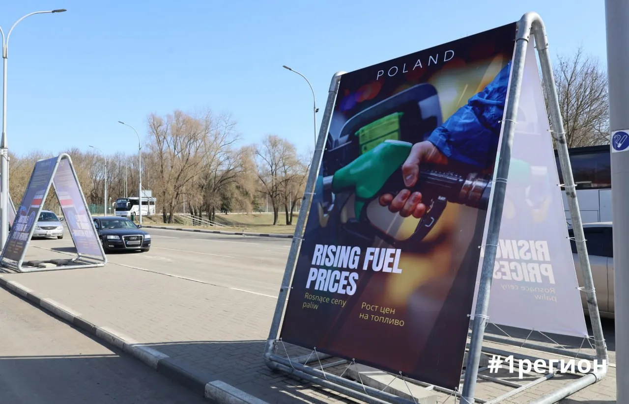 плакат на границе