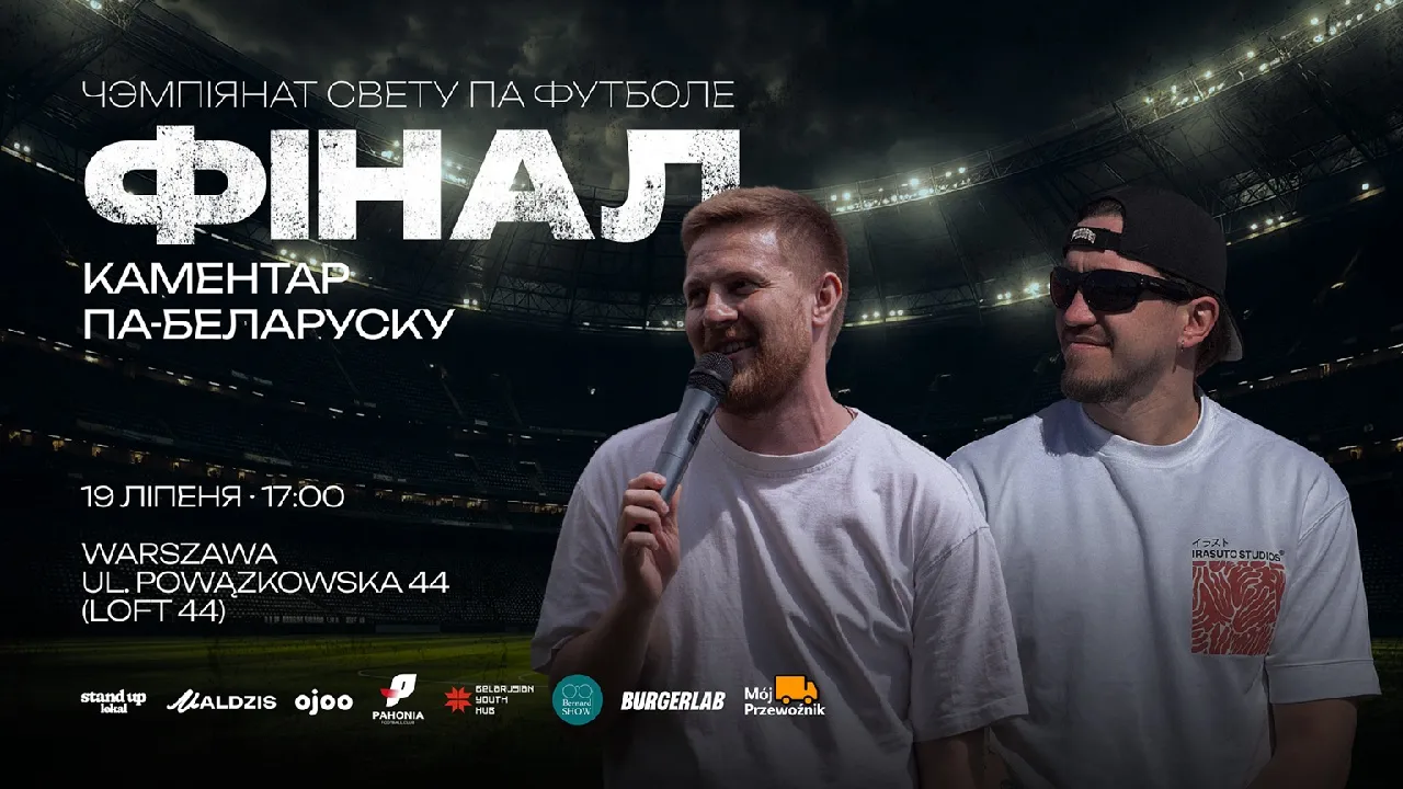 Афіша