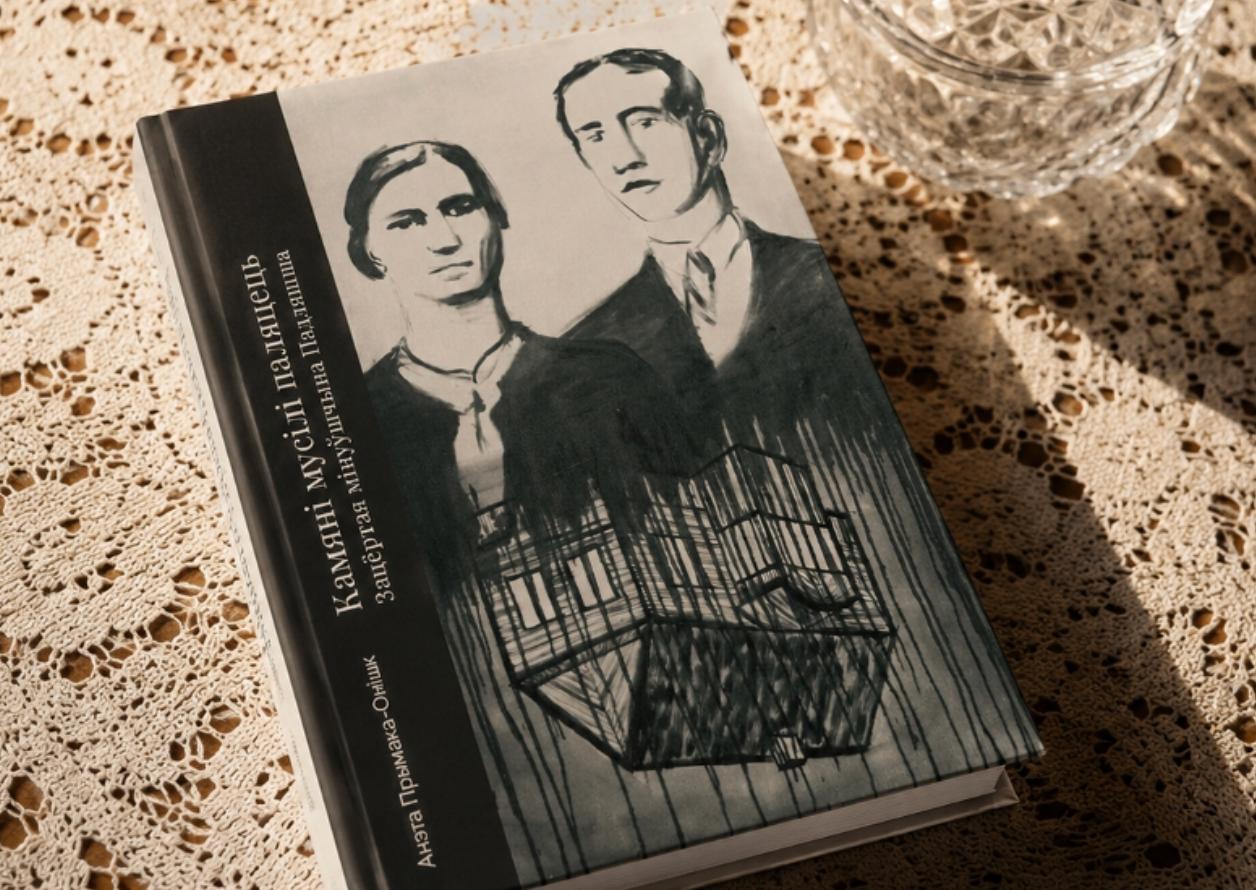 «Польские корни не нашлись. Зато нашлись два герба»: беларуска 15 лет собирает историю своей семьи