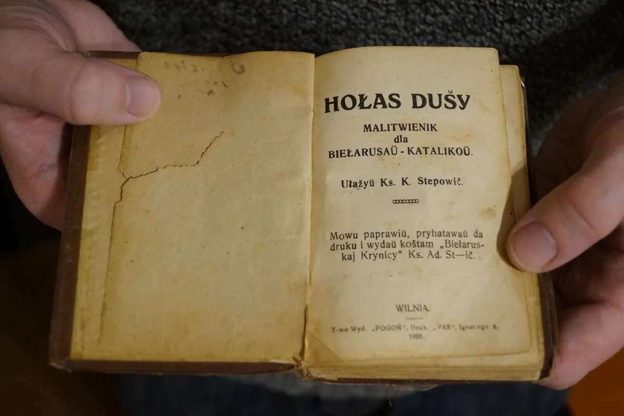 Hołas Dušy